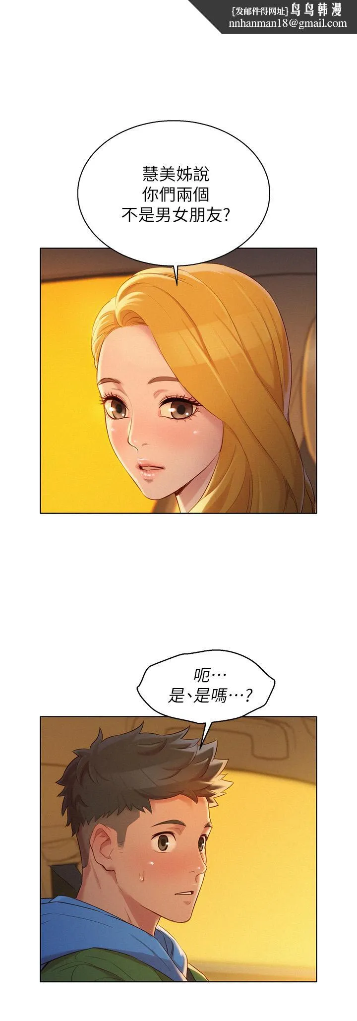 漂亮干姊姊 - 第102话-用肉体决胜负的舒娴 - page 1