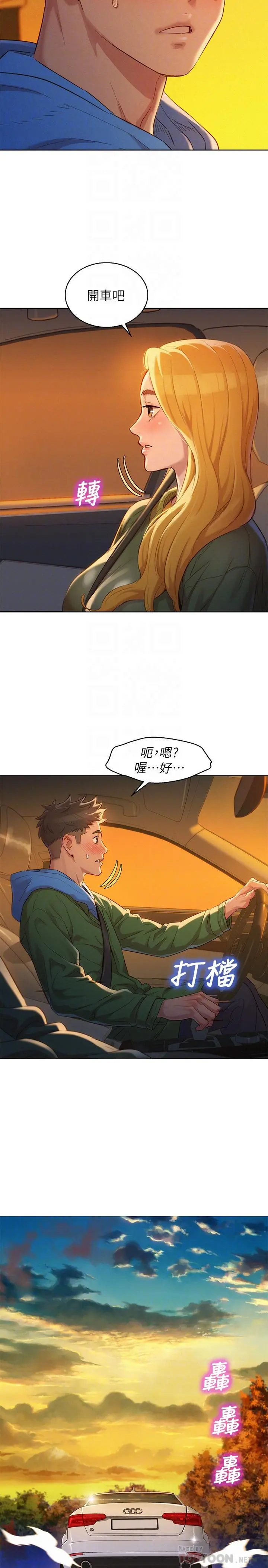 漂亮干姊姊 - 第102话-用肉体决胜负的舒娴 - page 4