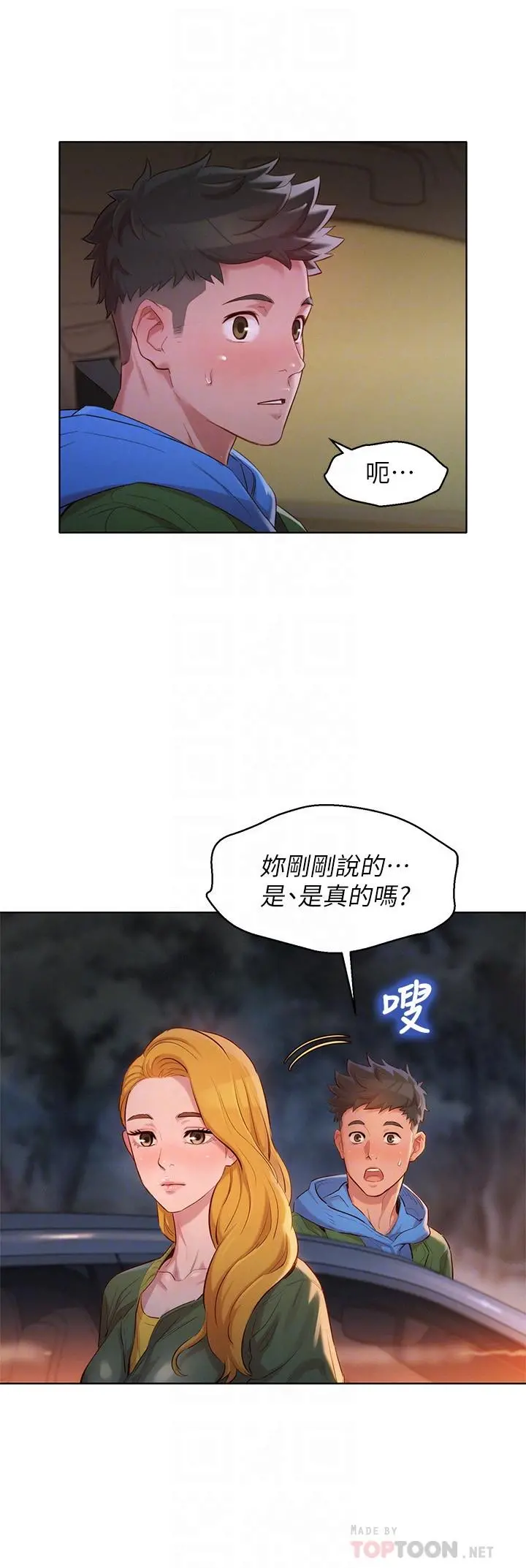 漂亮干姊姊 - 第102话-用肉体决胜负的舒娴 - page 14