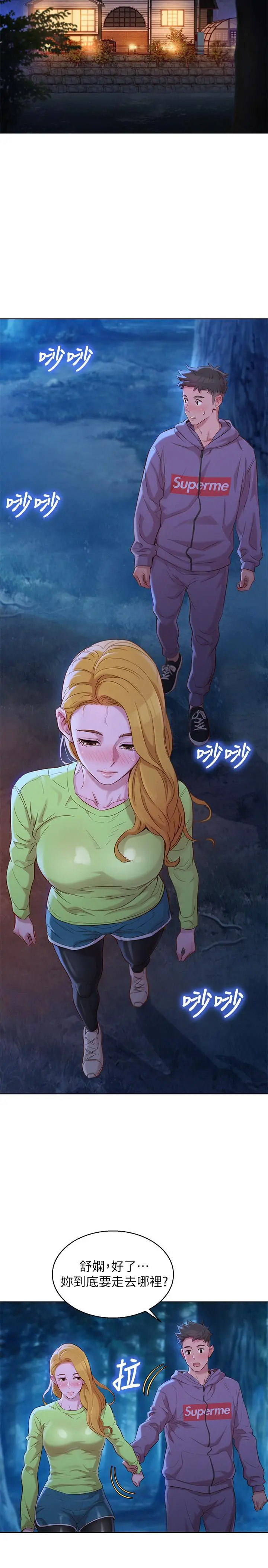 漂亮干姊姊 - 第102话-用肉体决胜负的舒娴 - page 22