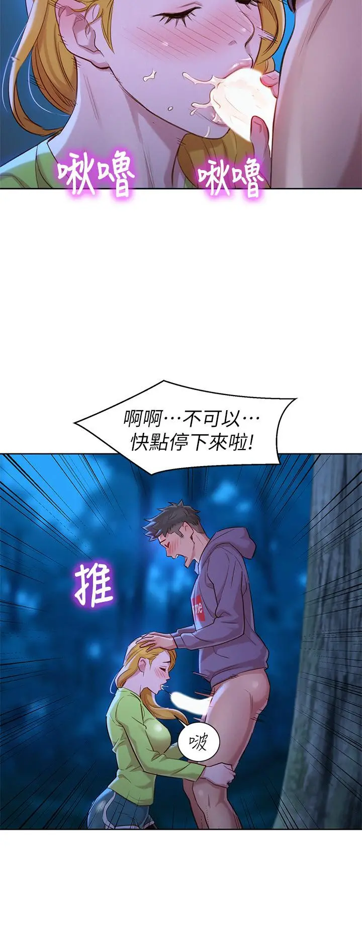 漂亮干姊姊 - 第102话-用肉体决胜负的舒娴 - page 29