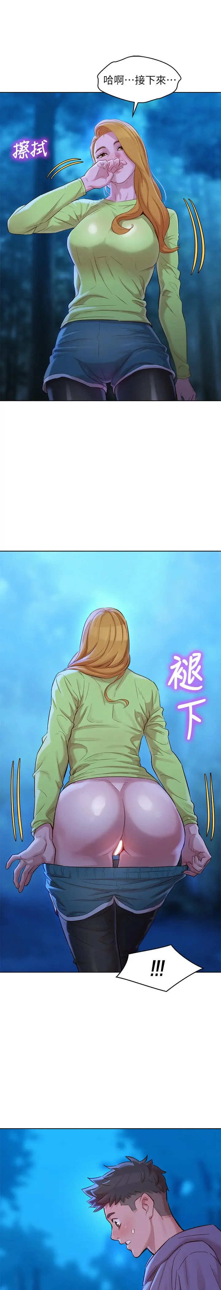 漂亮干姊姊 - 第102话-用肉体决胜负的舒娴 - page 30