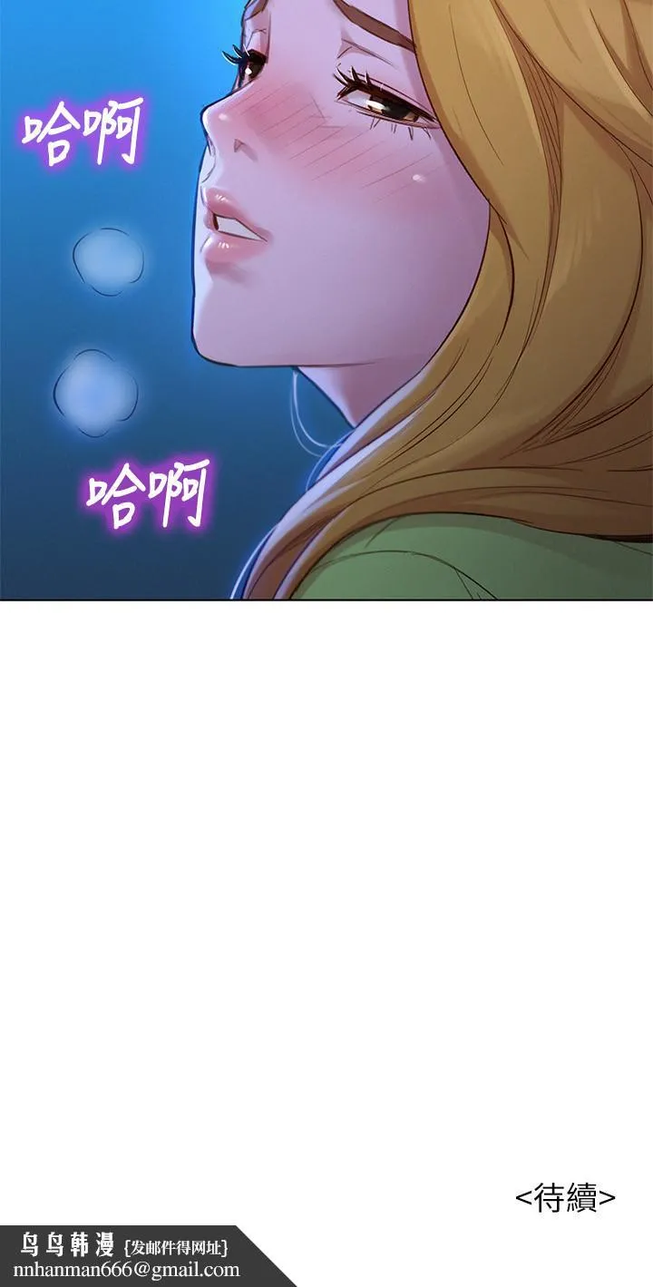 漂亮干姊姊 - 第102话-用肉体决胜负的舒娴 - page 32