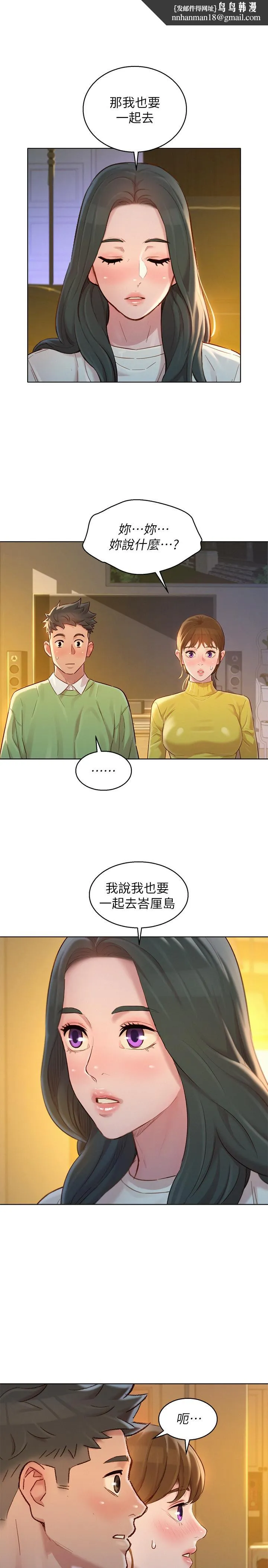 漂亮干姊姊 - 第116话-慧美一早就到子豪房间 - page 1