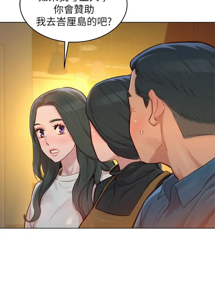 漂亮干姊姊 - 第116话-慧美一早就到子豪房间 - page 5