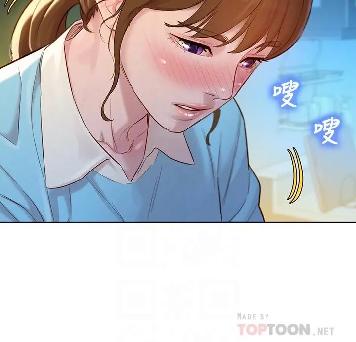 漂亮干姊姊 - 第116话-慧美一早就到子豪房间 - page 14