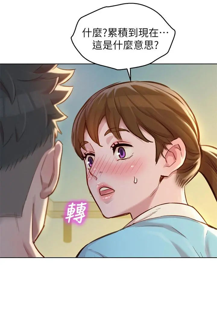 漂亮干姊姊 - 第116话-慧美一早就到子豪房间 - page 17
