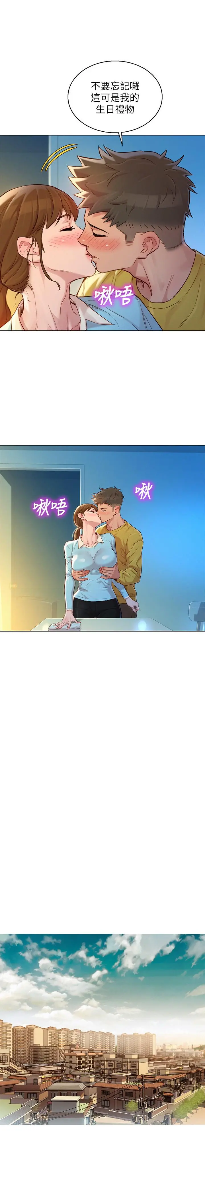 漂亮干姊姊 - 第116话-慧美一早就到子豪房间 - page 19