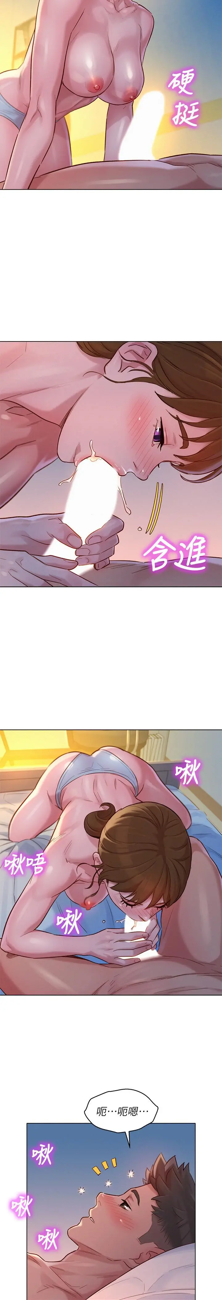 漂亮干姊姊 - 第116话-慧美一早就到子豪房间 - page 21