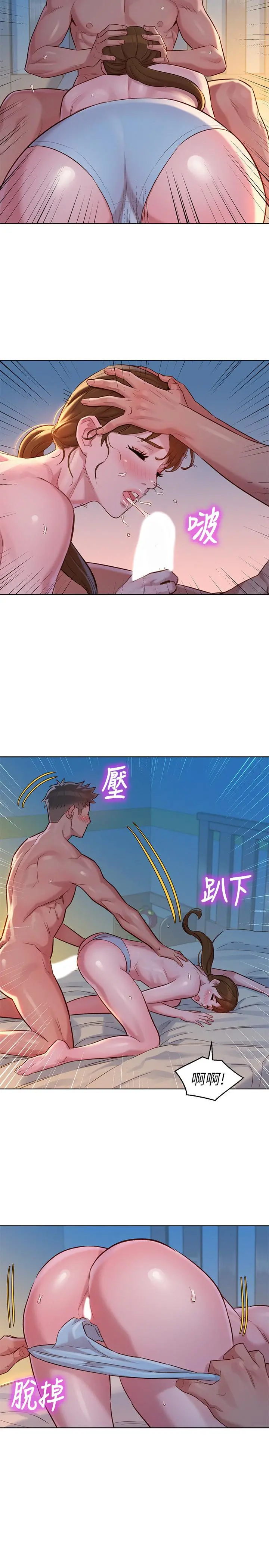 漂亮干姊姊 - 第116话-慧美一早就到子豪房间 - page 27