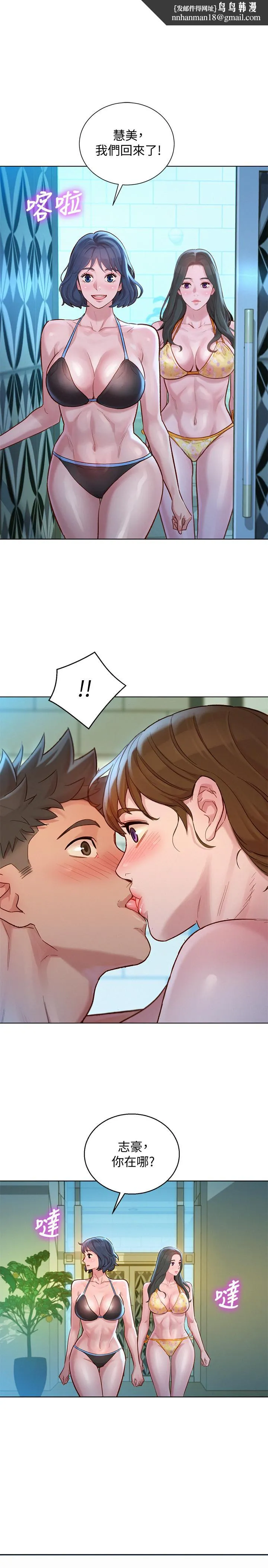 漂亮干姊姊 - 第130话-不介意的话帮我涂芦荟吧 - page 1