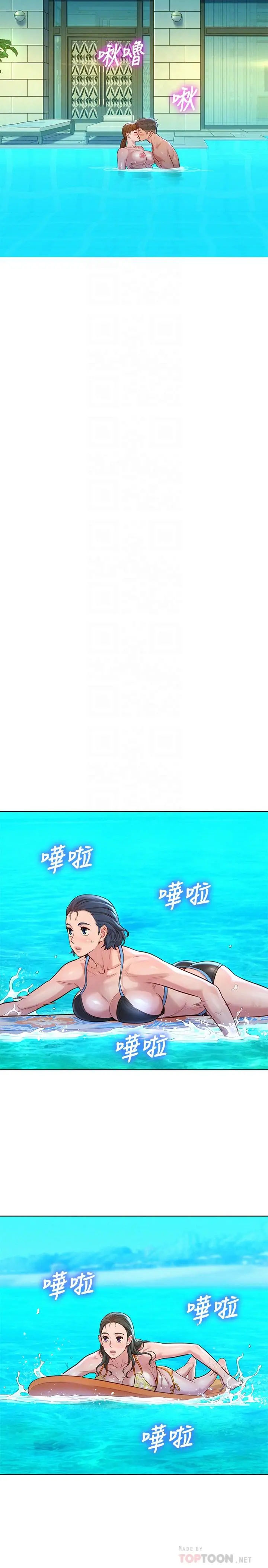漂亮干姊姊 - 第130话-不介意的话帮我涂芦荟吧 - page 10