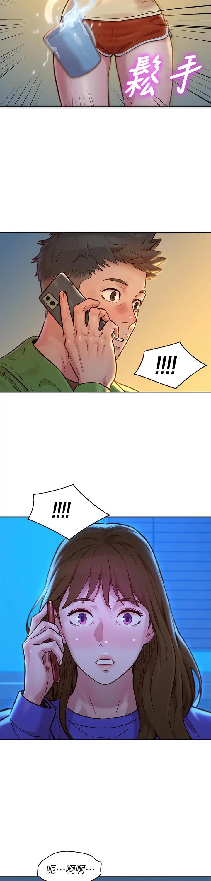 漂亮干姊姊 - 第157话-志豪真正喜欢的人 - page 2
