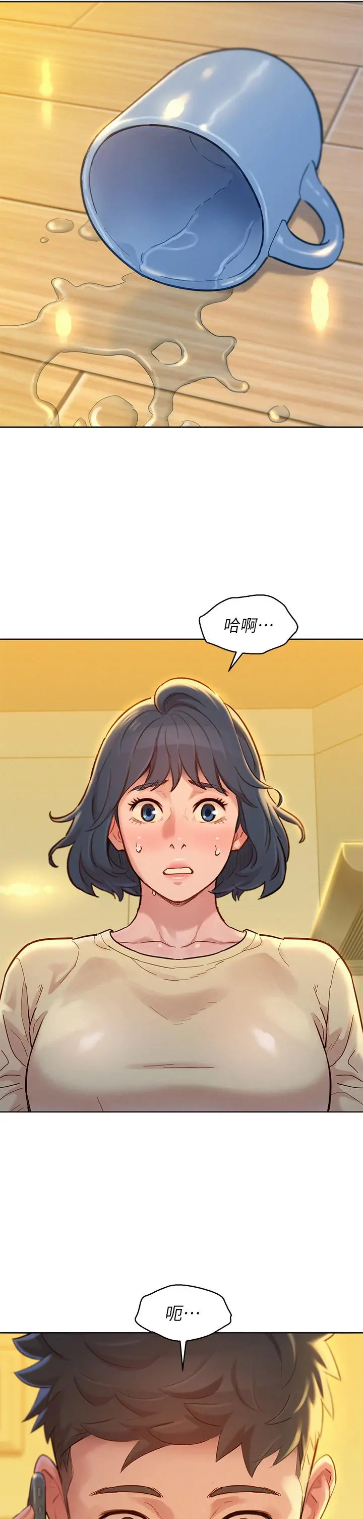 漂亮干姊姊 - 第157话-志豪真正喜欢的人 - page 5