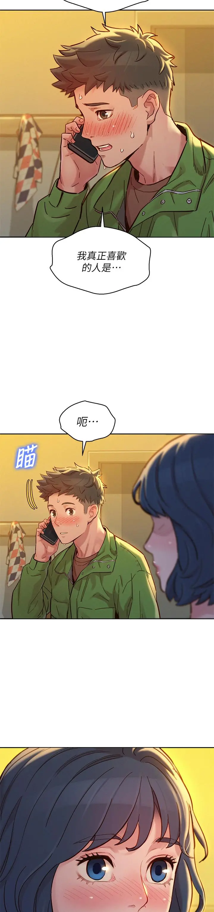 漂亮干姊姊 - 第157话-志豪真正喜欢的人 - page 9