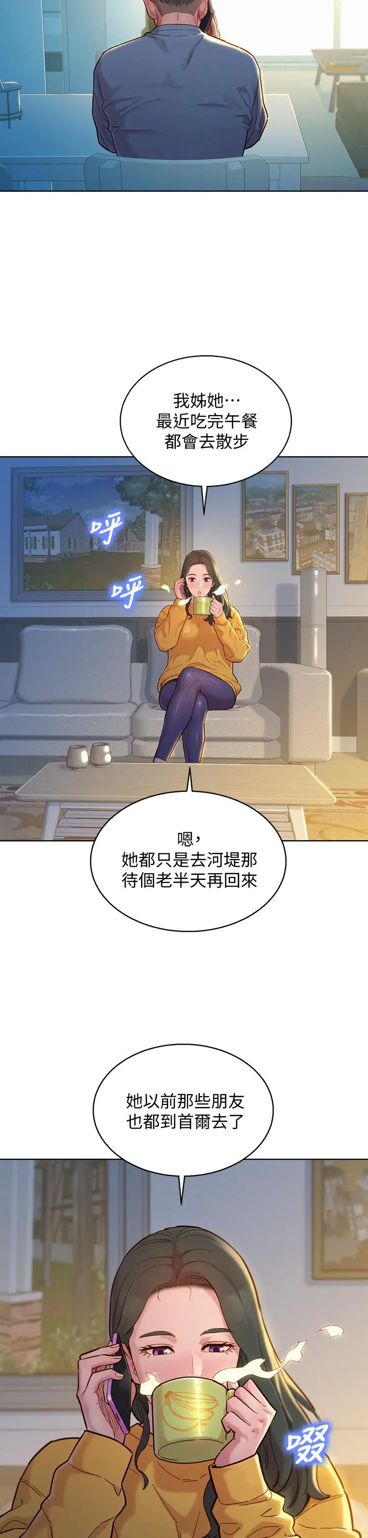 漂亮干姊姊 - 第157话-志豪真正喜欢的人 - page 24