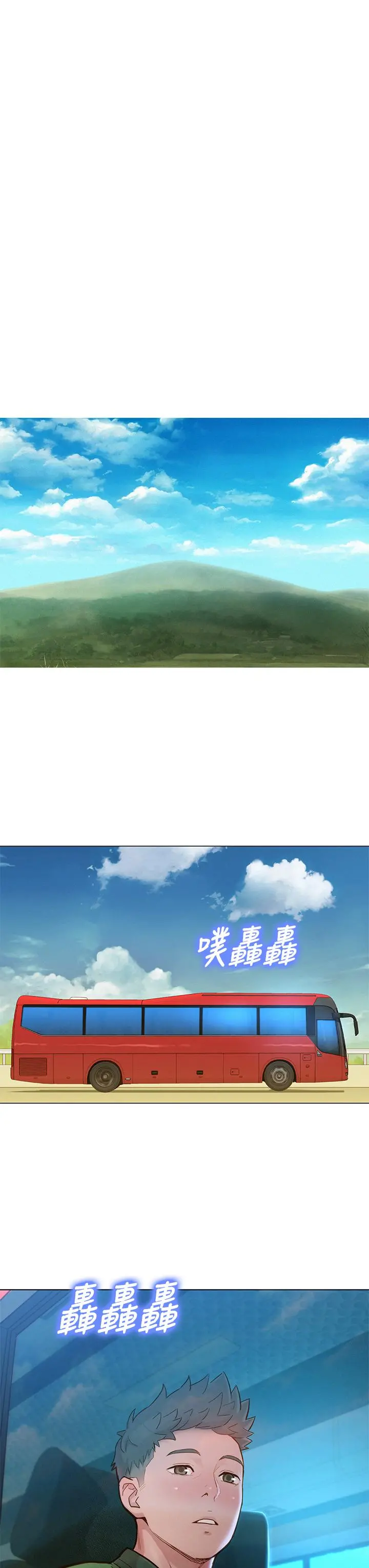 漂亮干姊姊 - 第157话-志豪真正喜欢的人 - page 29