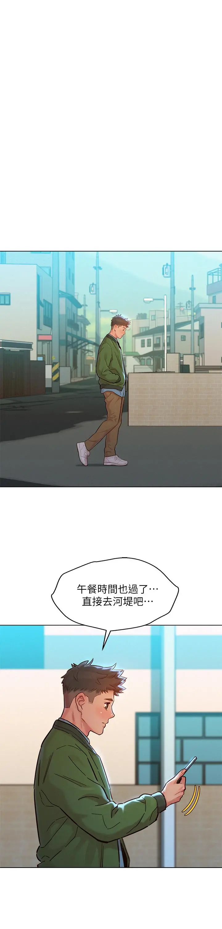 漂亮干姊姊 - 第157话-志豪真正喜欢的人 - page 31