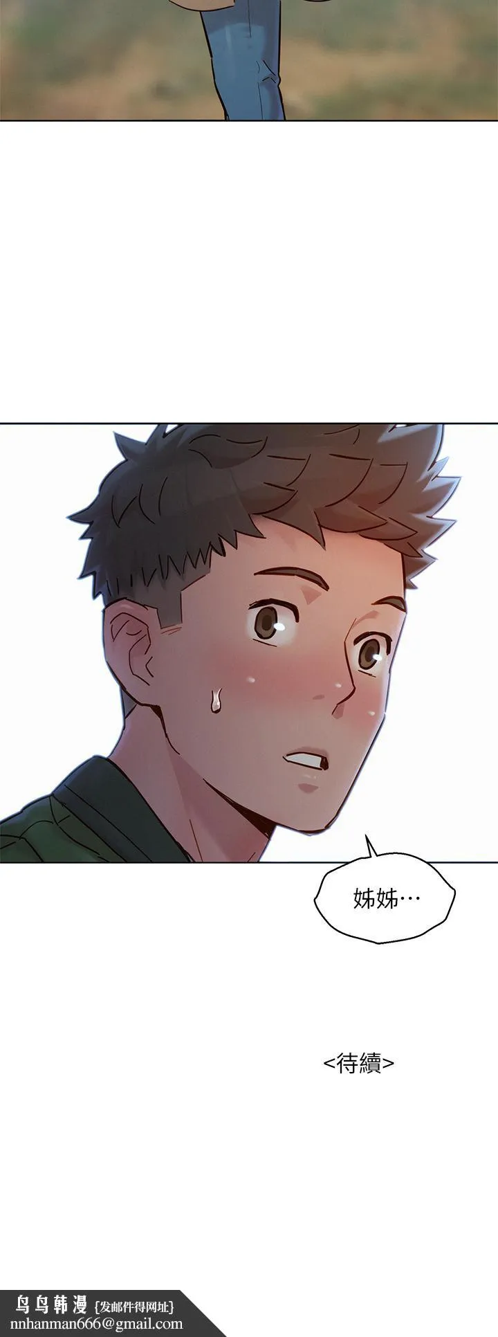 漂亮干姊姊 - 第157话-志豪真正喜欢的人 - page 38