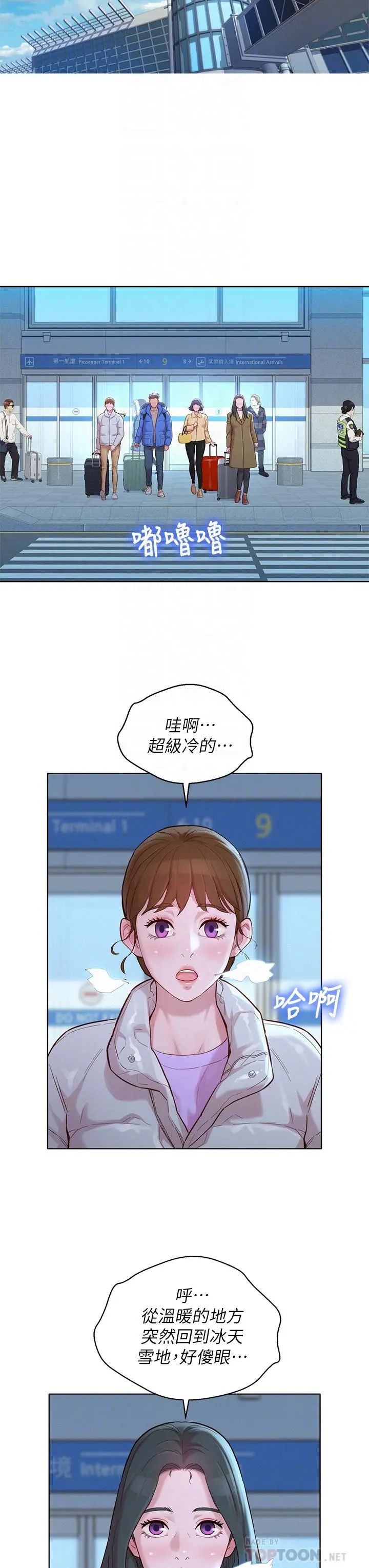 漂亮干姊姊 - 第145话-直接做没关係 - page 10