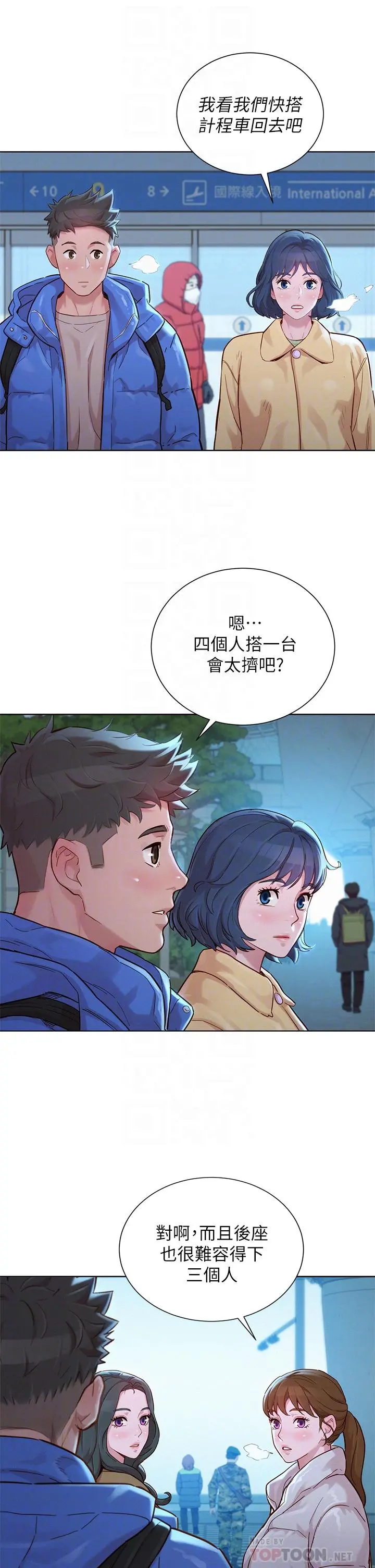 漂亮干姊姊 - 第145话-直接做没关係 - page 12
