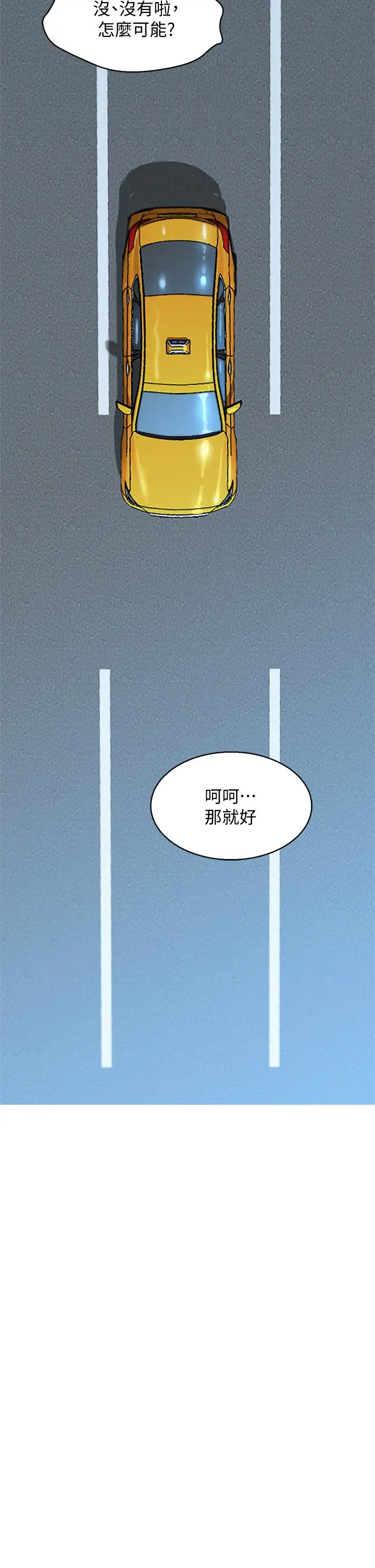 漂亮干姊姊 - 第145话-直接做没关係 - page 17