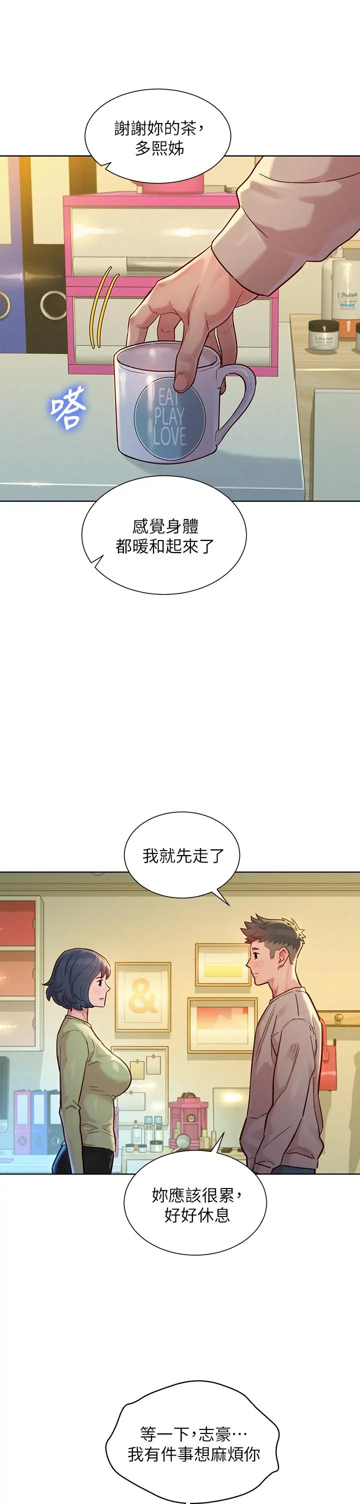 漂亮干姊姊 - 第145话-直接做没关係 - page 22