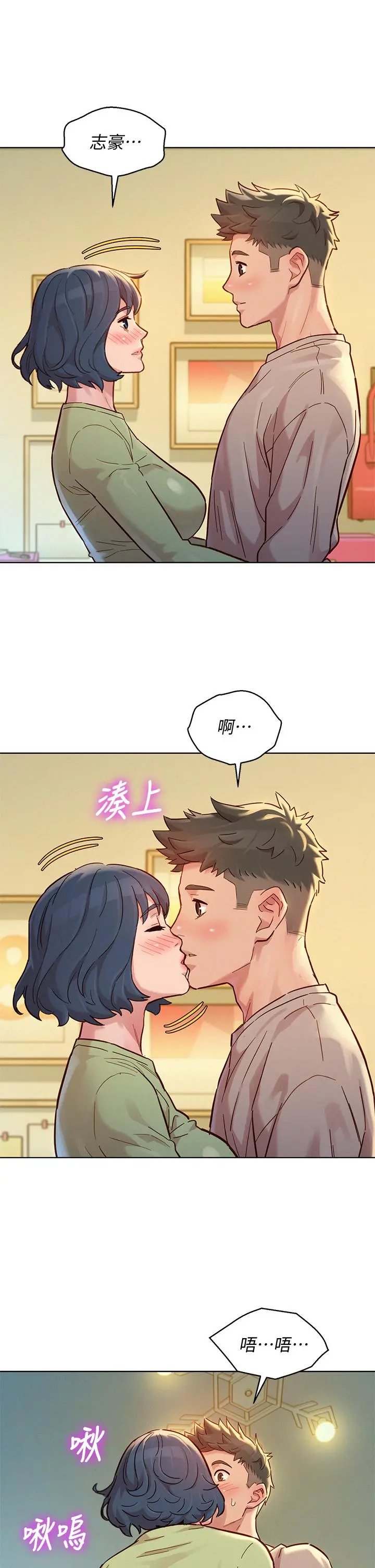 漂亮干姊姊 - 第145话-直接做没关係 - page 29