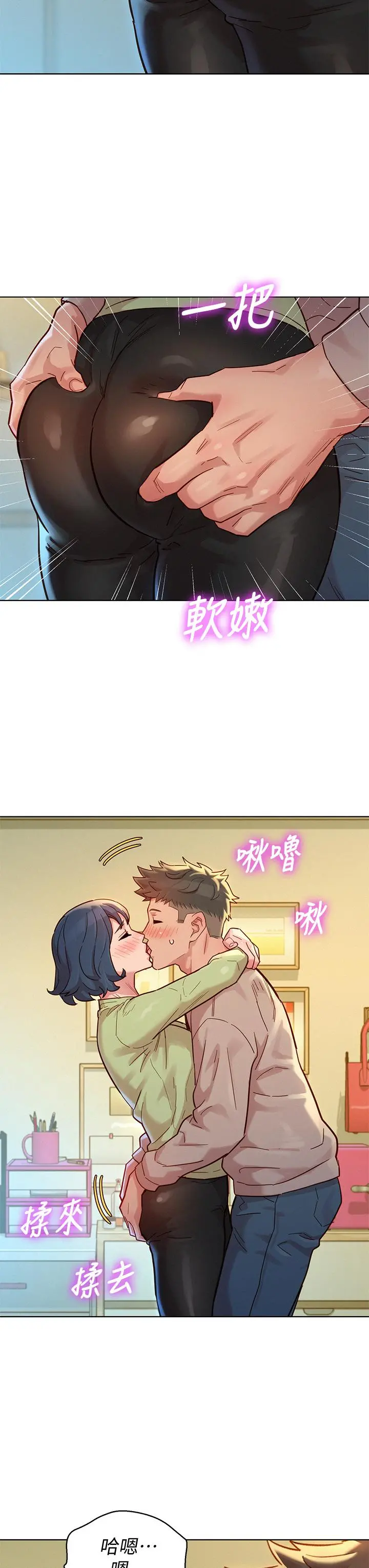 漂亮干姊姊 - 第145话-直接做没关係 - page 31
