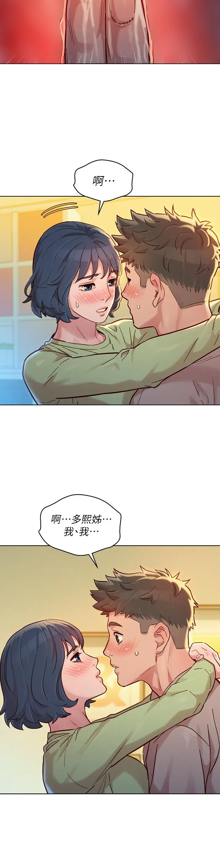 漂亮干姊姊 - 第145话-直接做没关係 - page 35