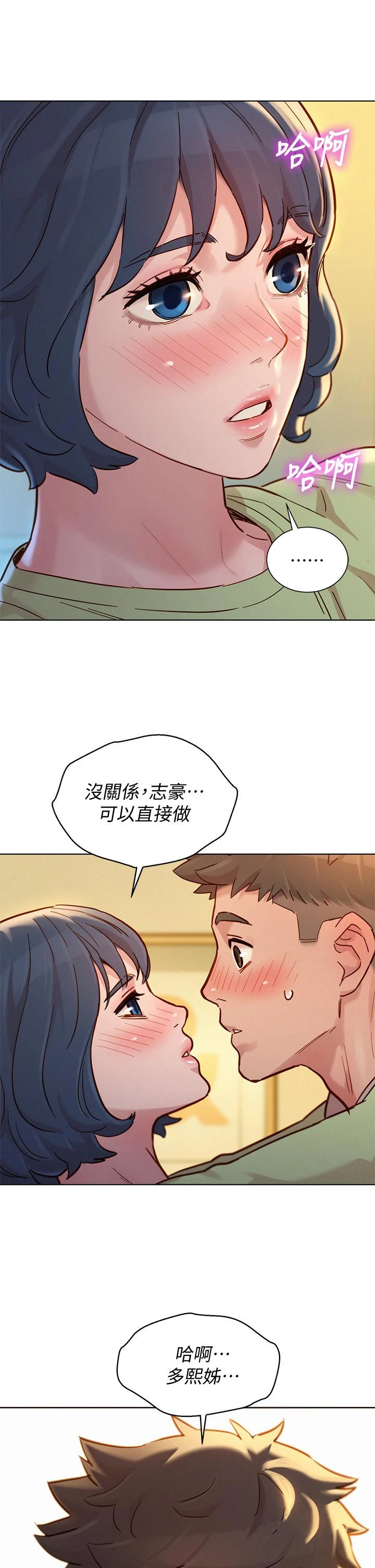 漂亮干姊姊 - 第145话-直接做没关係 - page 36