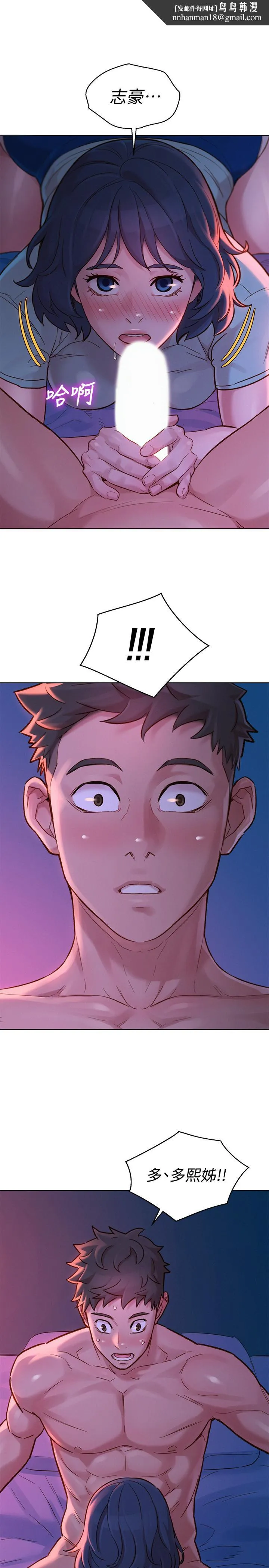 漂亮干姊姊 - 第136话-得知志豪的心 - page 1
