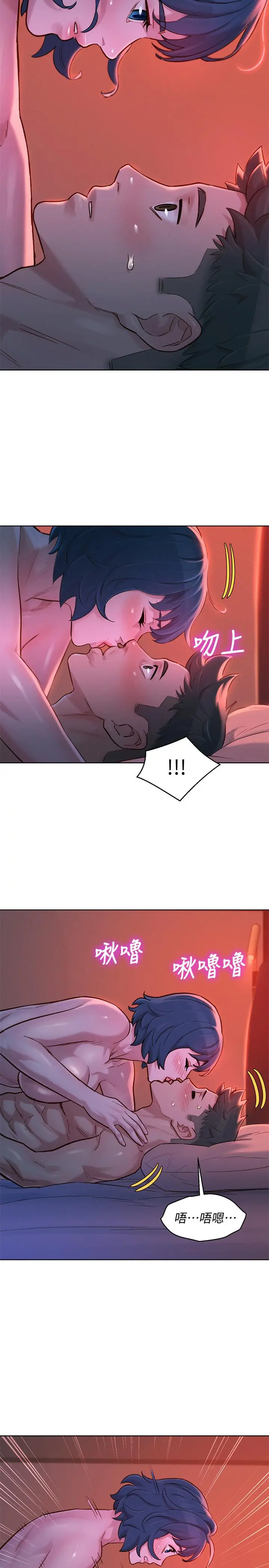 漂亮干姊姊 - 第136话-得知志豪的心 - page 9