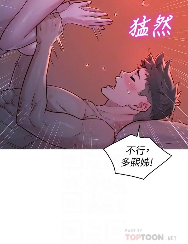 漂亮干姊姊 - 第136话-得知志豪的心 - page 10