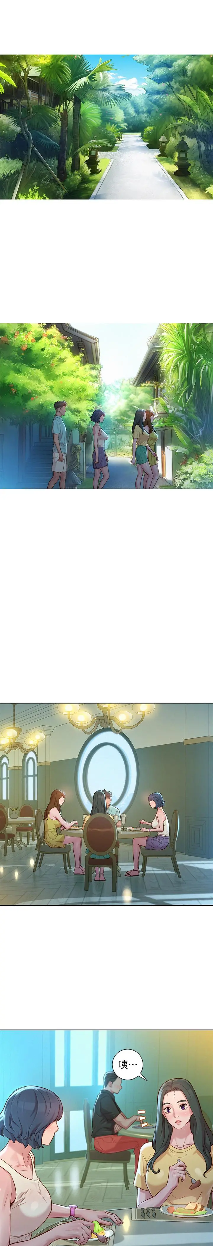 漂亮干姊姊 - 第136话-得知志豪的心 - page 23