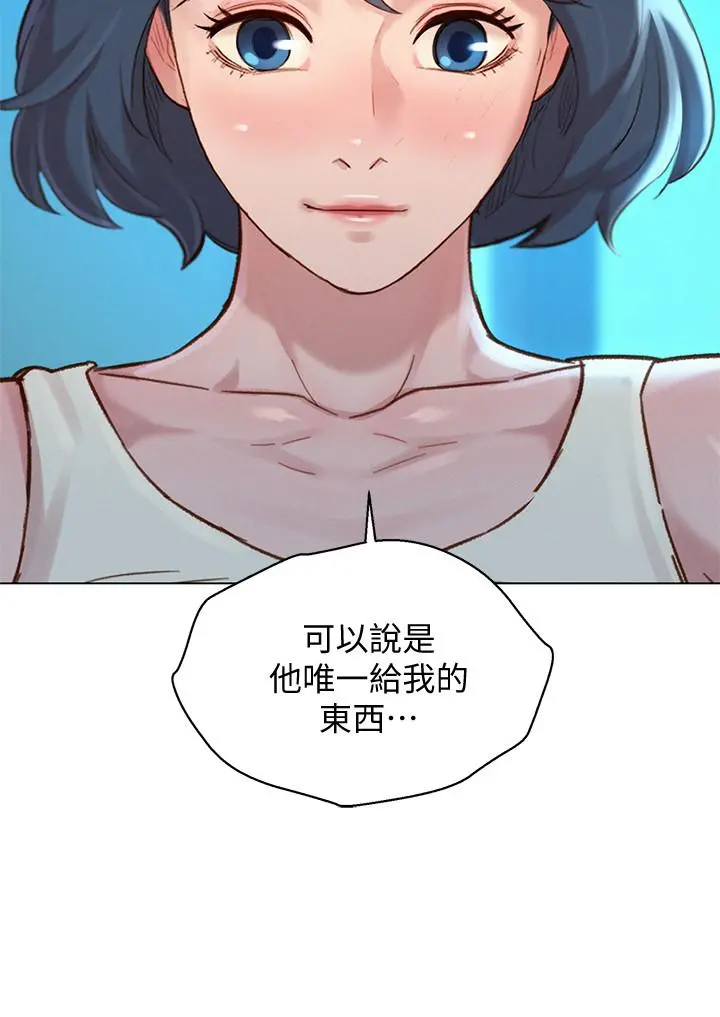 漂亮干姊姊 - 第136话-得知志豪的心 - page 25