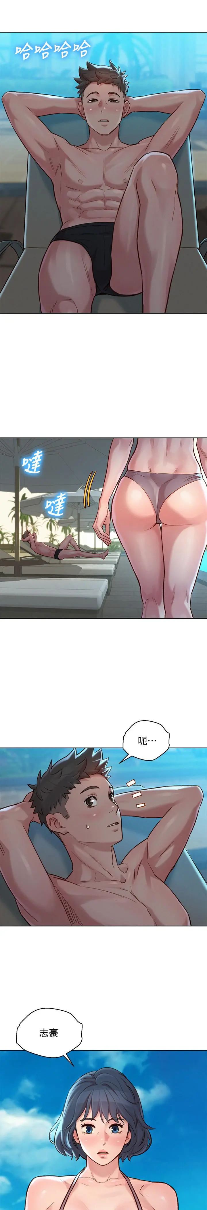 漂亮干姊姊 - 第136话-得知志豪的心 - page 27