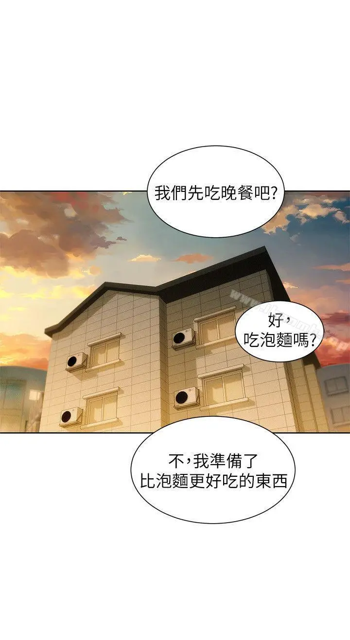 漂亮干姊姊 - 第48话-我是故意逗妳的 - page 2