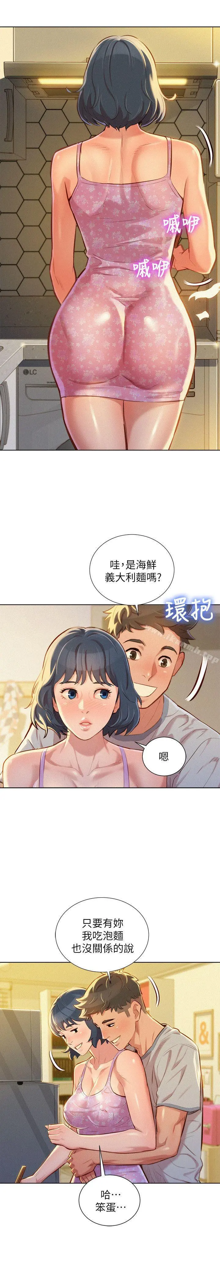 漂亮干姊姊 - 第48话-我是故意逗妳的 - page 4