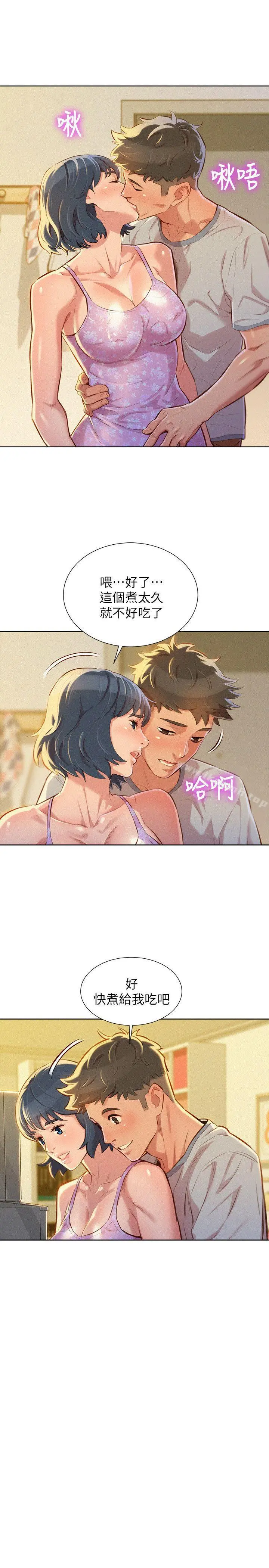 漂亮干姊姊 - 第48话-我是故意逗妳的 - page 6