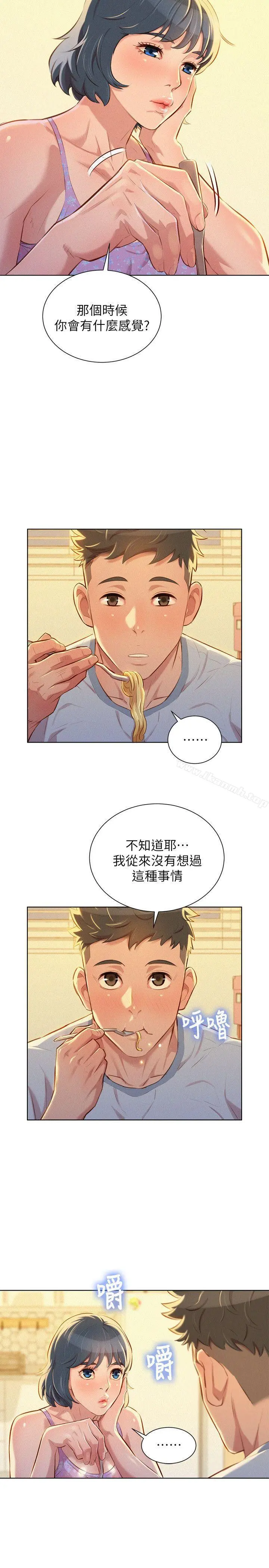 漂亮干姊姊 - 第48话-我是故意逗妳的 - page 10
