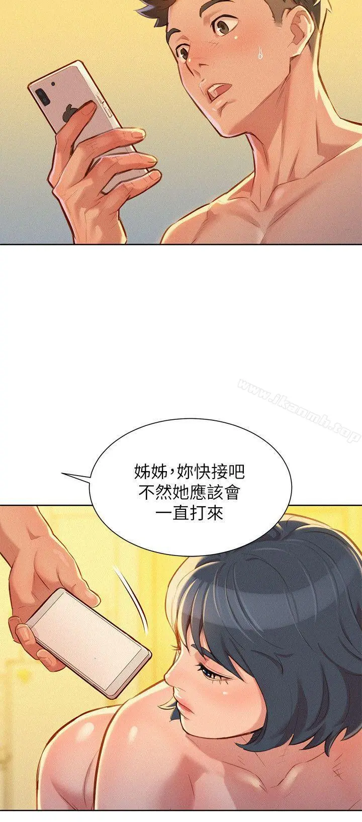 漂亮干姊姊 - 第48话-我是故意逗妳的 - page 23