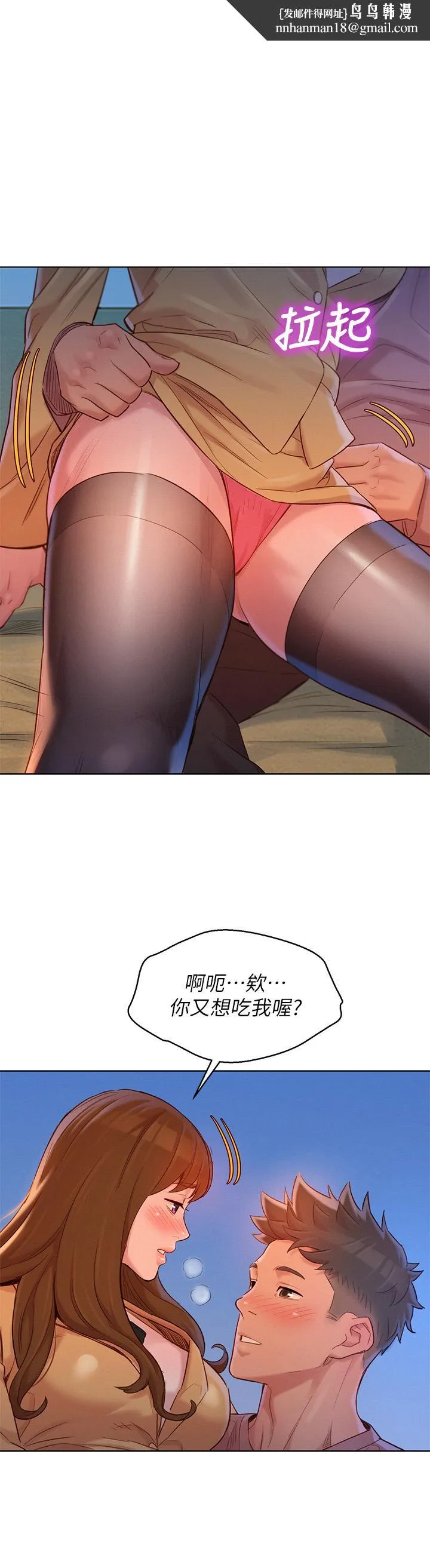 漂亮干姊姊 - 第114话-熟悉女上位的慧美 - page 1