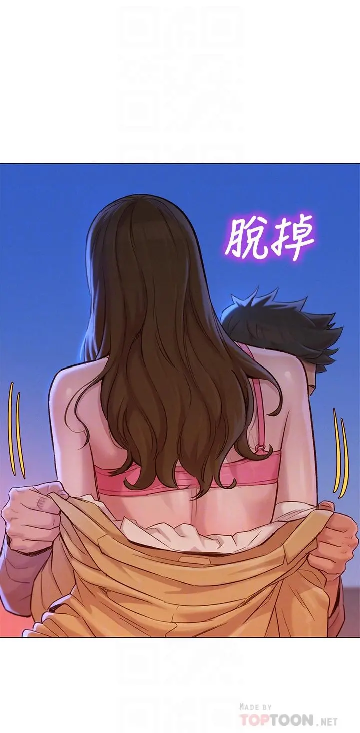 漂亮干姊姊 - 第114话-熟悉女上位的慧美 - page 6