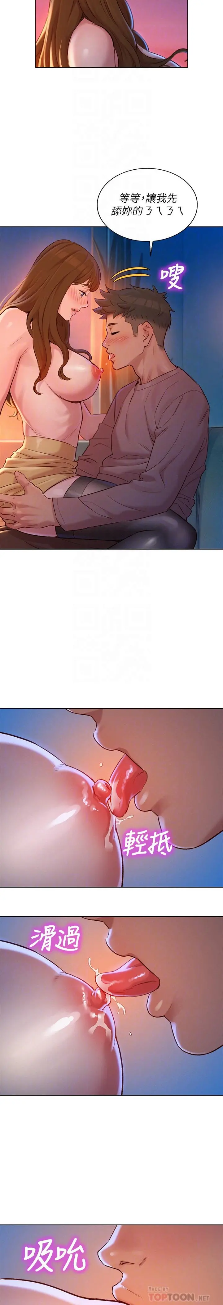 漂亮干姊姊 - 第114话-熟悉女上位的慧美 - page 8