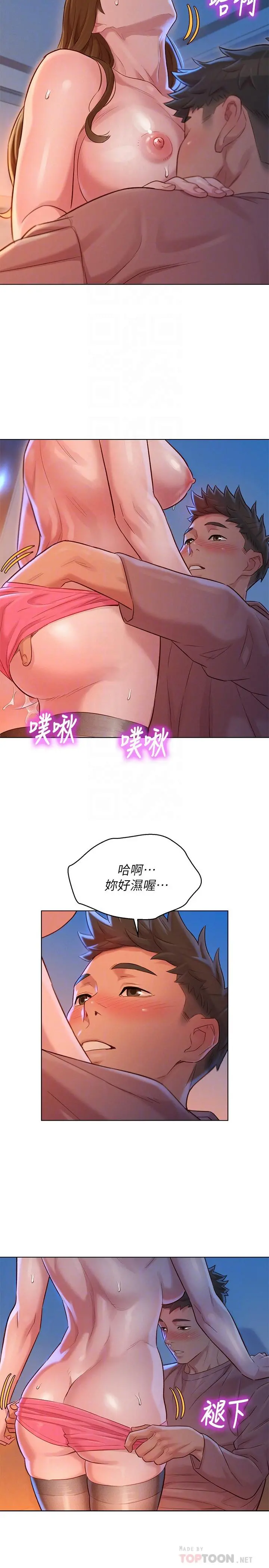 漂亮干姊姊 - 第114话-熟悉女上位的慧美 - page 14