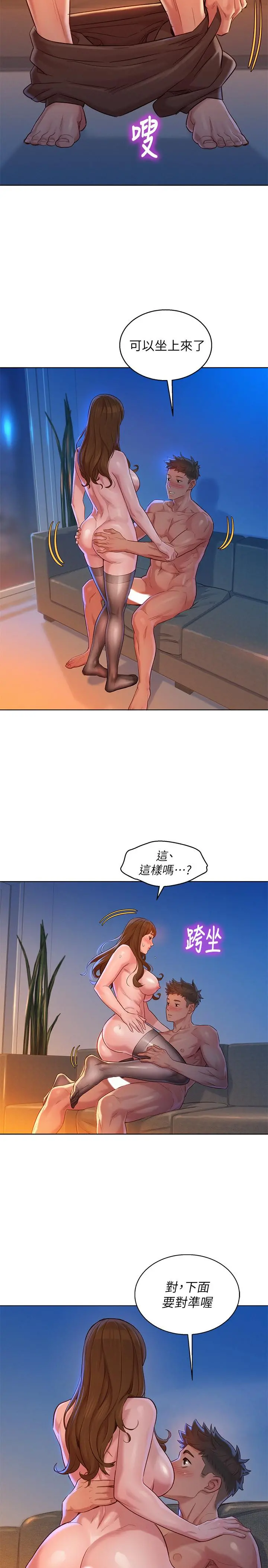 漂亮干姊姊 - 第114话-熟悉女上位的慧美 - page 17
