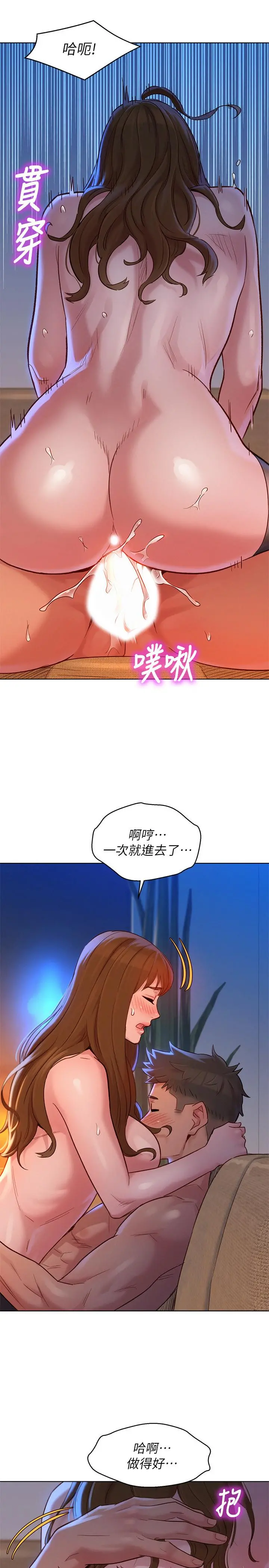 漂亮干姊姊 - 第114话-熟悉女上位的慧美 - page 20