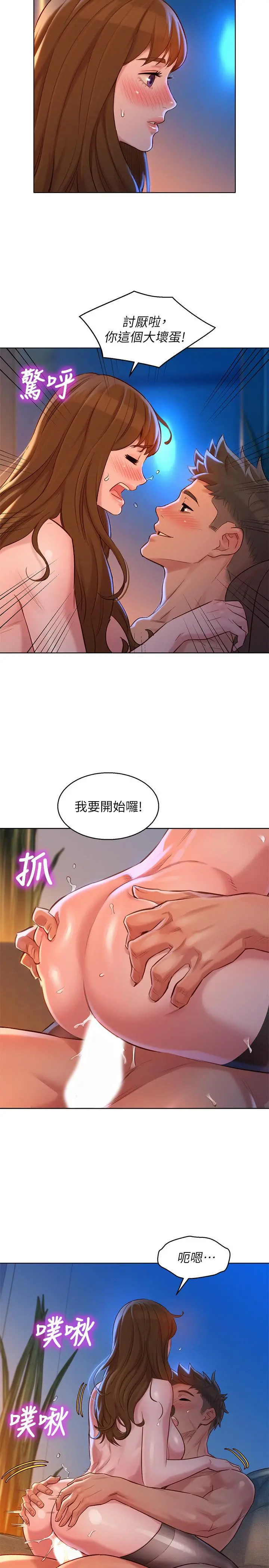 漂亮干姊姊 - 第114话-熟悉女上位的慧美 - page 23