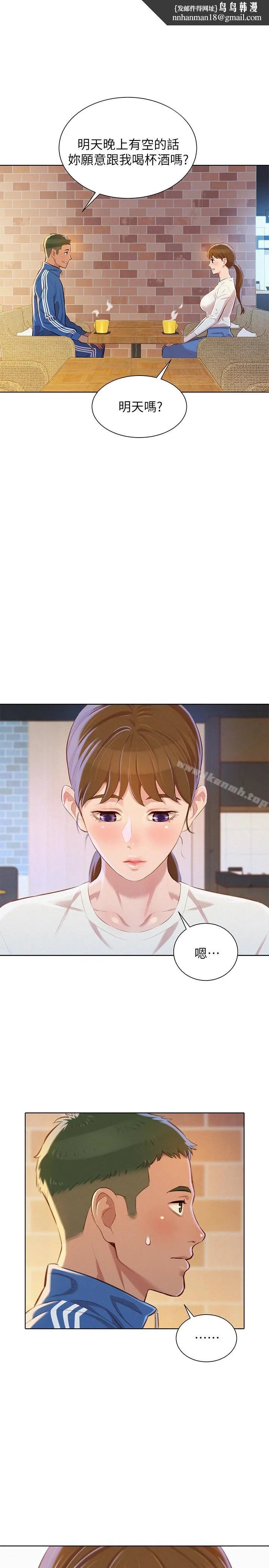 漂亮干姊姊 - 第70话-慧美跟游泳教练的约会 - page 1